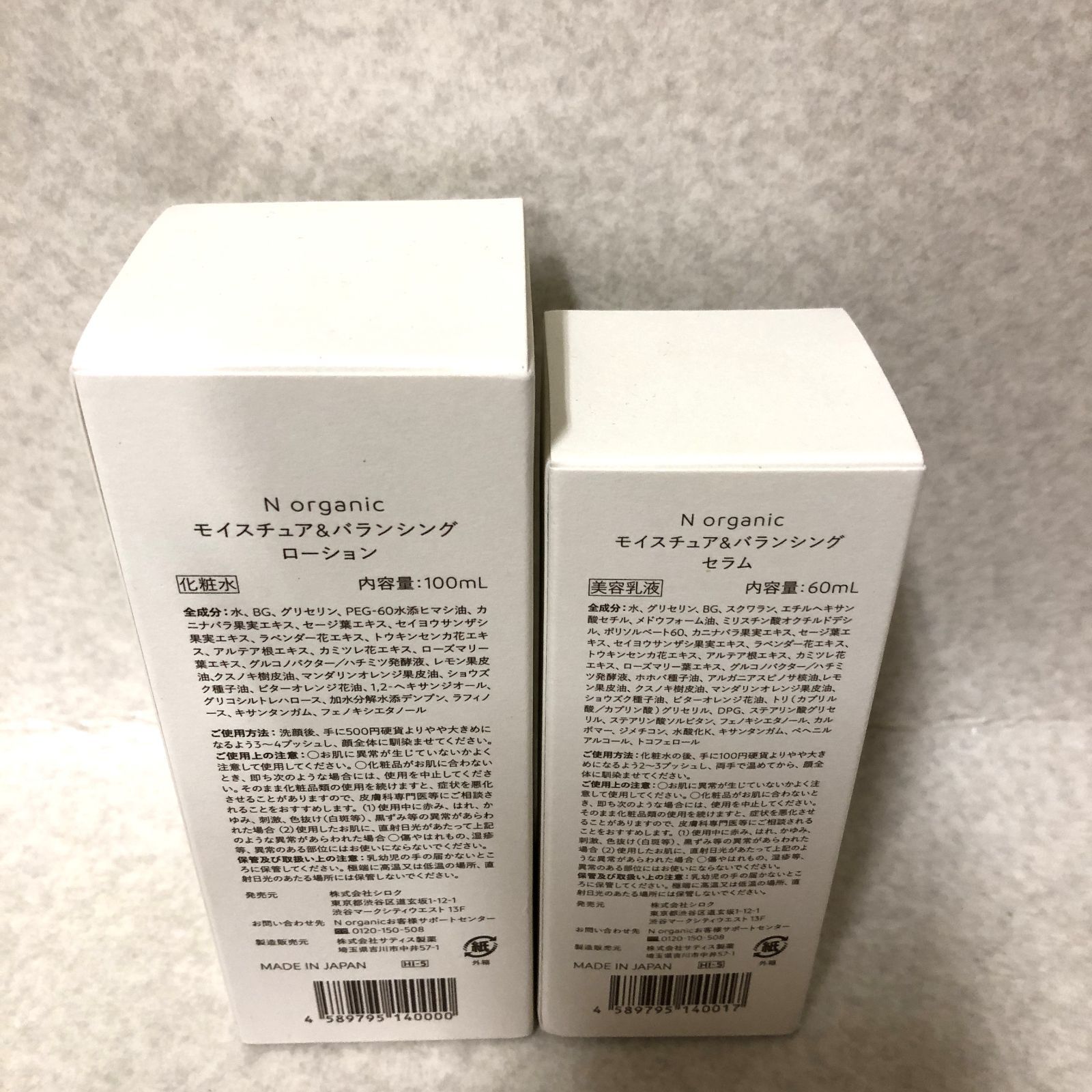 D543 Nオーガニック モイスチュア＆バランシングローション セラム