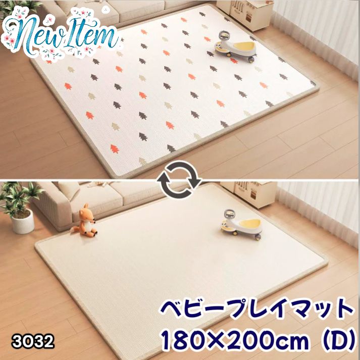 #3032 ベビーマット プレイマット 180×200cm 松 カラーD ベビー 赤ちゃん シームレス ロール ペット フロアマット 防水 床 極厚 防音 子供部屋 保育園 幼稚園 ※一部地域離島別途配送料有