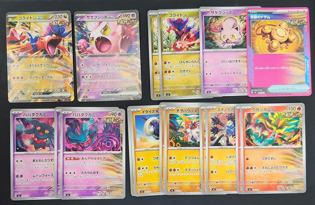 ポケモンカード MC デッキパーツ】コライドンex サケブシッポex 古代の