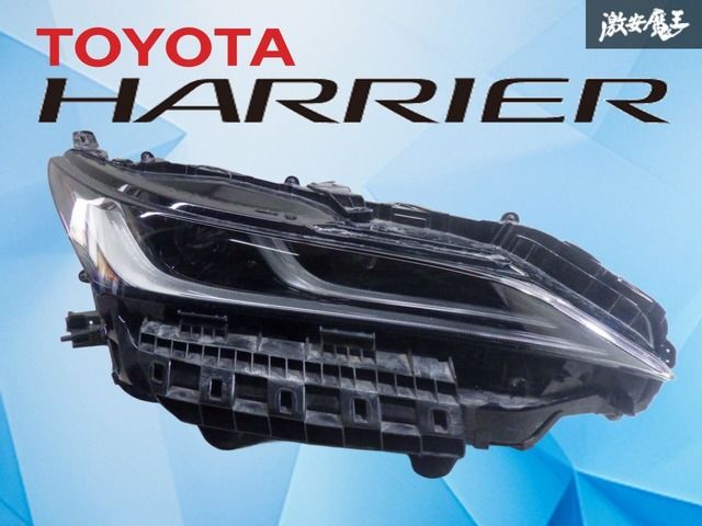 【補修パーツ】トヨタ純正 MXUA80 AXUH80 80 ハリアー 後期 LED ヘッドライト ヘッドランプ 右 右側 運転席側 打刻7H KOITO 48-233