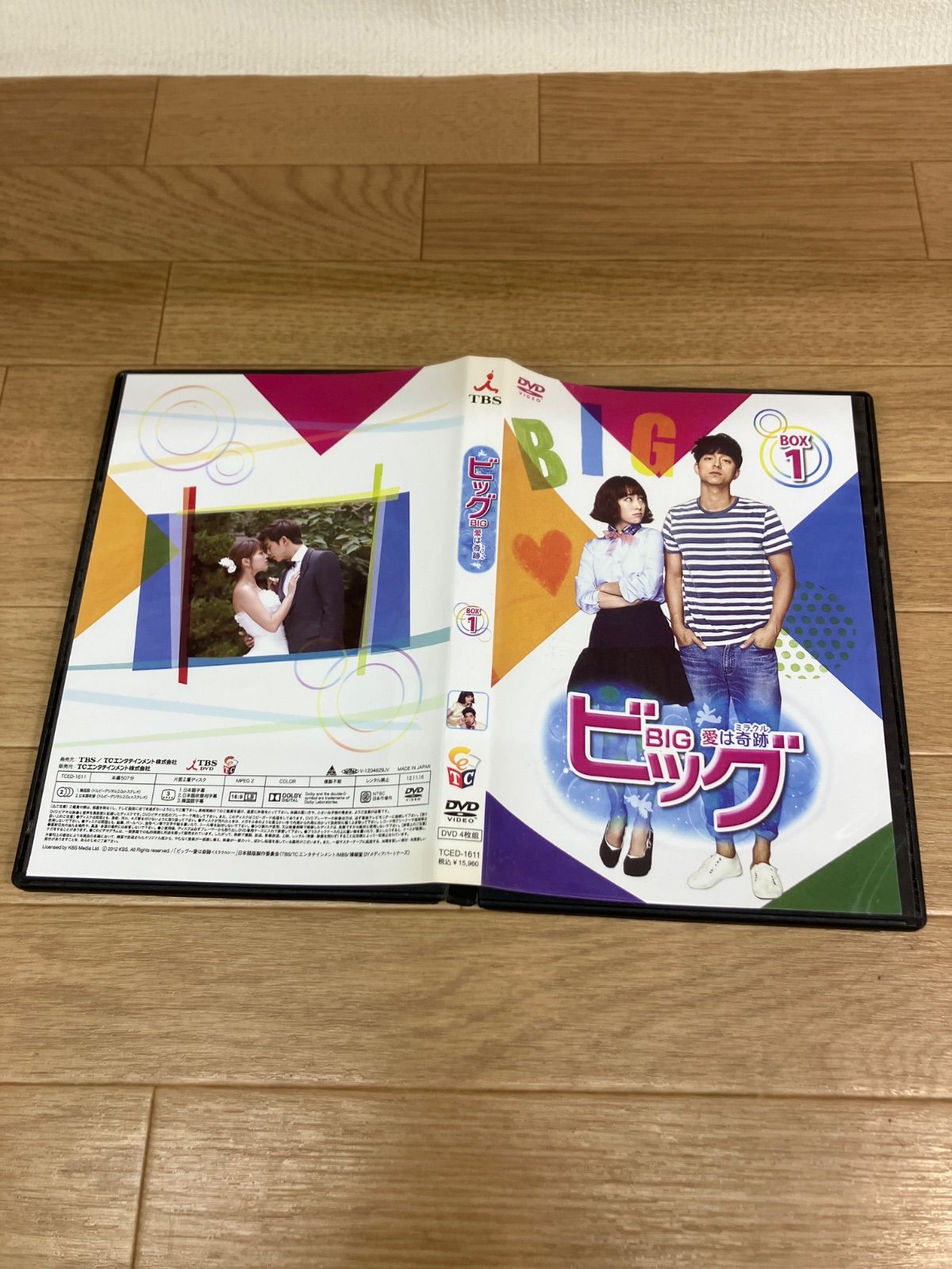 ☆ビッグ ～愛は奇跡＜ミラクル＞～ DVD-BOX 1 ※欠品あり 《IU19E