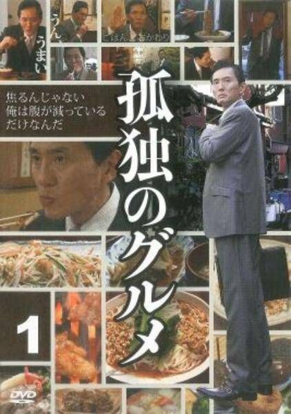 ●【中古】 孤独のグルメ (37巻セット) シーズン 1～10＋スペシャル版 [レンタル落ち] [DVD]