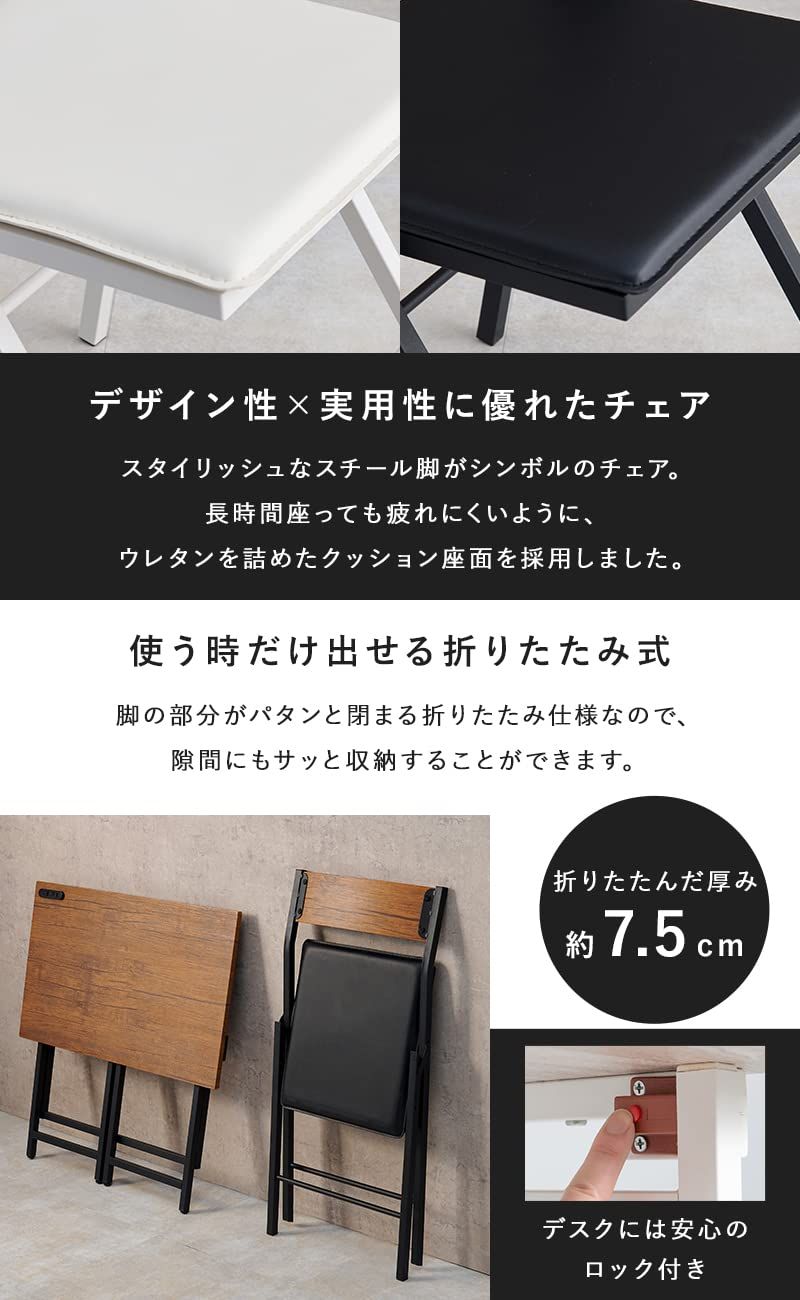 萩原(Hagihara) デスク セット チェア 椅子 折りたたみ 【クッションチェア】 コンセント 付き 1500W 幅80 奥行45 高さ72 勉強机 テレワーク ホワイト LDC-4778WH 萩原(Hagihara) デスク セット チェア 椅子 折りたたみ 【クッションチェア】 コンセント 付き 1500W 幅80 奥行45 高さ72 勉強机 テレワーク ホワイト LDC-4778WH