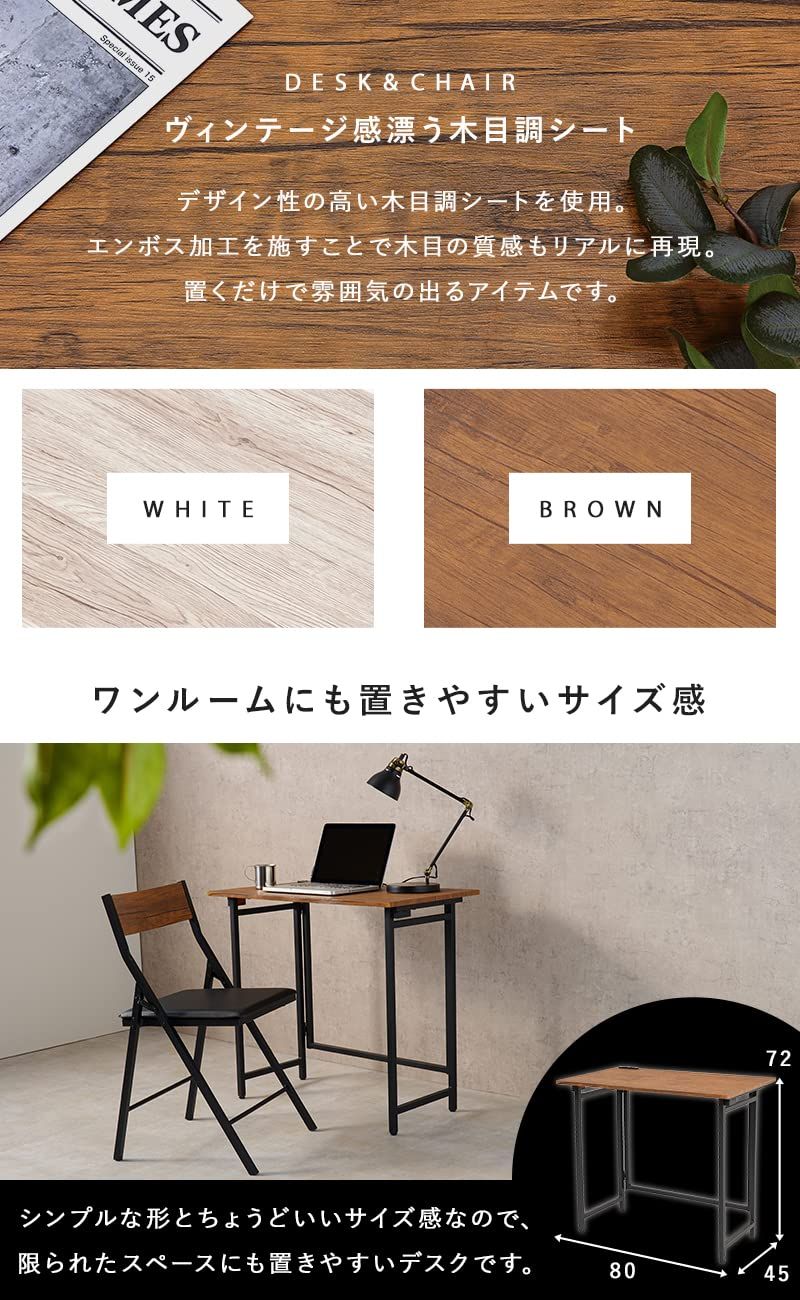 萩原(Hagihara) デスク セット チェア 椅子 折りたたみ 【クッションチェア】 コンセント 付き 1500W 幅80 奥行45 高さ72 勉強机 テレワーク ホワイト LDC-4778WH 萩原(Hagihara) デスク セット チェア 椅子 折りたたみ 【クッションチェア】 コンセント 付き 1500W 幅80 奥行45 高さ72 勉強机 テレワーク ホワイト LDC-4778WH