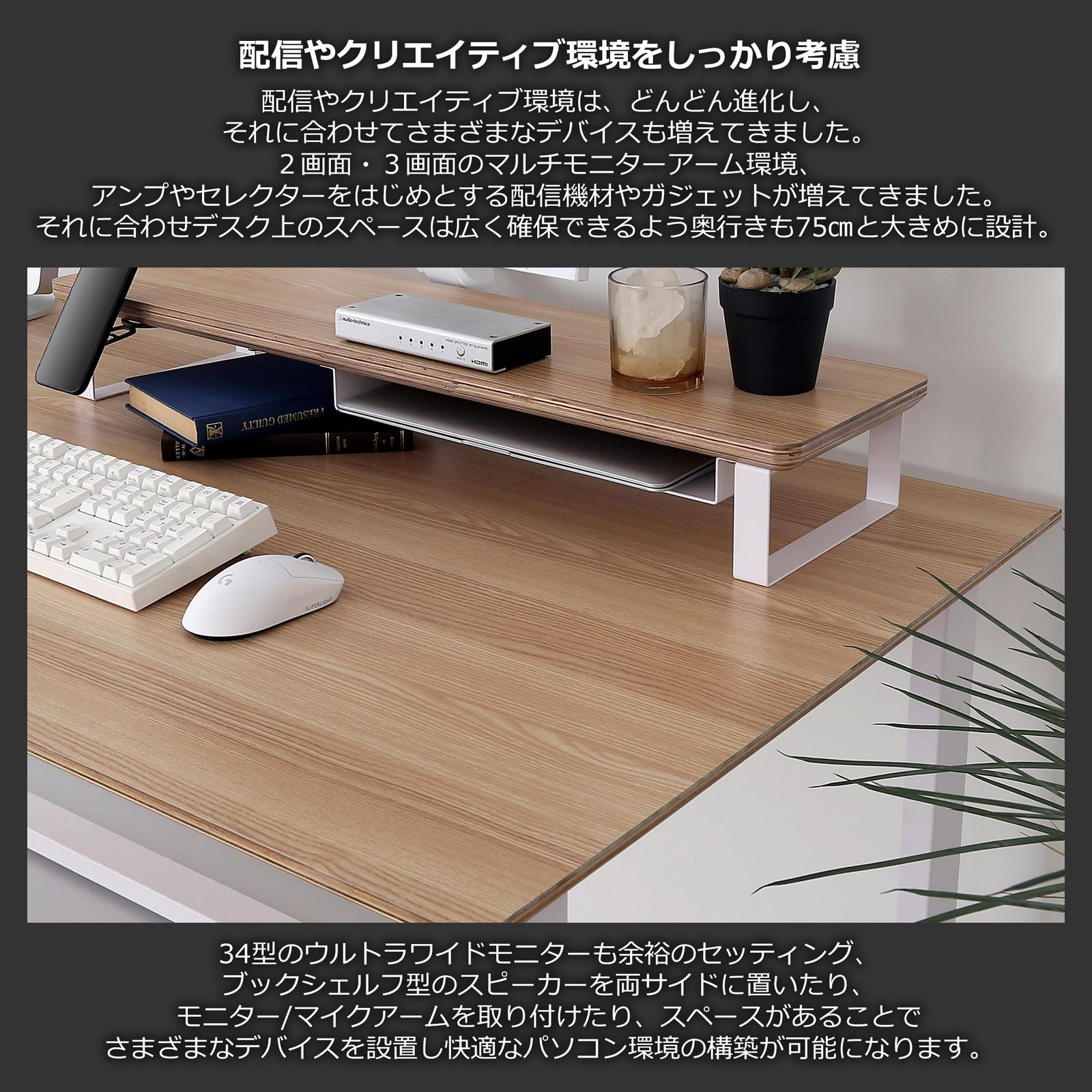 Contieaks(コンティークス) ゲーミングデスク パソコンデスク ワイルズ 幅180×奥行75×高さ72cm 天板ナチュラル/脚ホワイト 483851