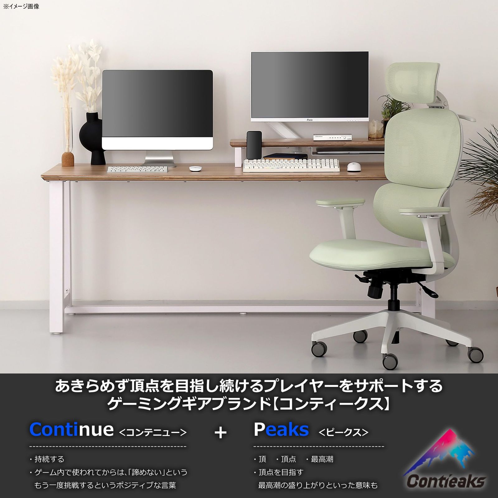 Contieaks(コンティークス) ゲーミングデスク パソコンデスク ワイルズ 幅180×奥行75×高さ72cm 天板ナチュラル/脚ホワイト 483851