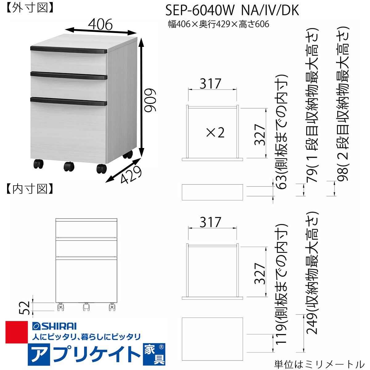 白井産業 デスクサイドワゴン チェスト キャスター付 引き出し収納 木製 小オフィス SOHO 個人向け 背面化粧 アイボリー ホワイト 白 幅40.6 高さ60.6 奥行42.9cm SEP-6040WIV セパルテック 白井産業 デスクサイドワゴン チェスト キャスター付 引き出し収納 木製 小オフィス SOHO 個人向け 背面化粧 アイボリー ホワイト 白 幅40.6 高さ60.6 奥行42.9cm SEP-6040WIV セパルテック
