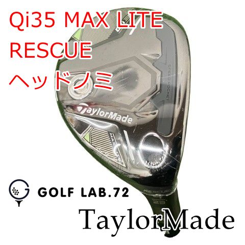 【未使用買取品】ユーティリティ テーラーメイド Qi35 MAX LITE RESCUE◆ヘッドノミ◆-◆23[1330]