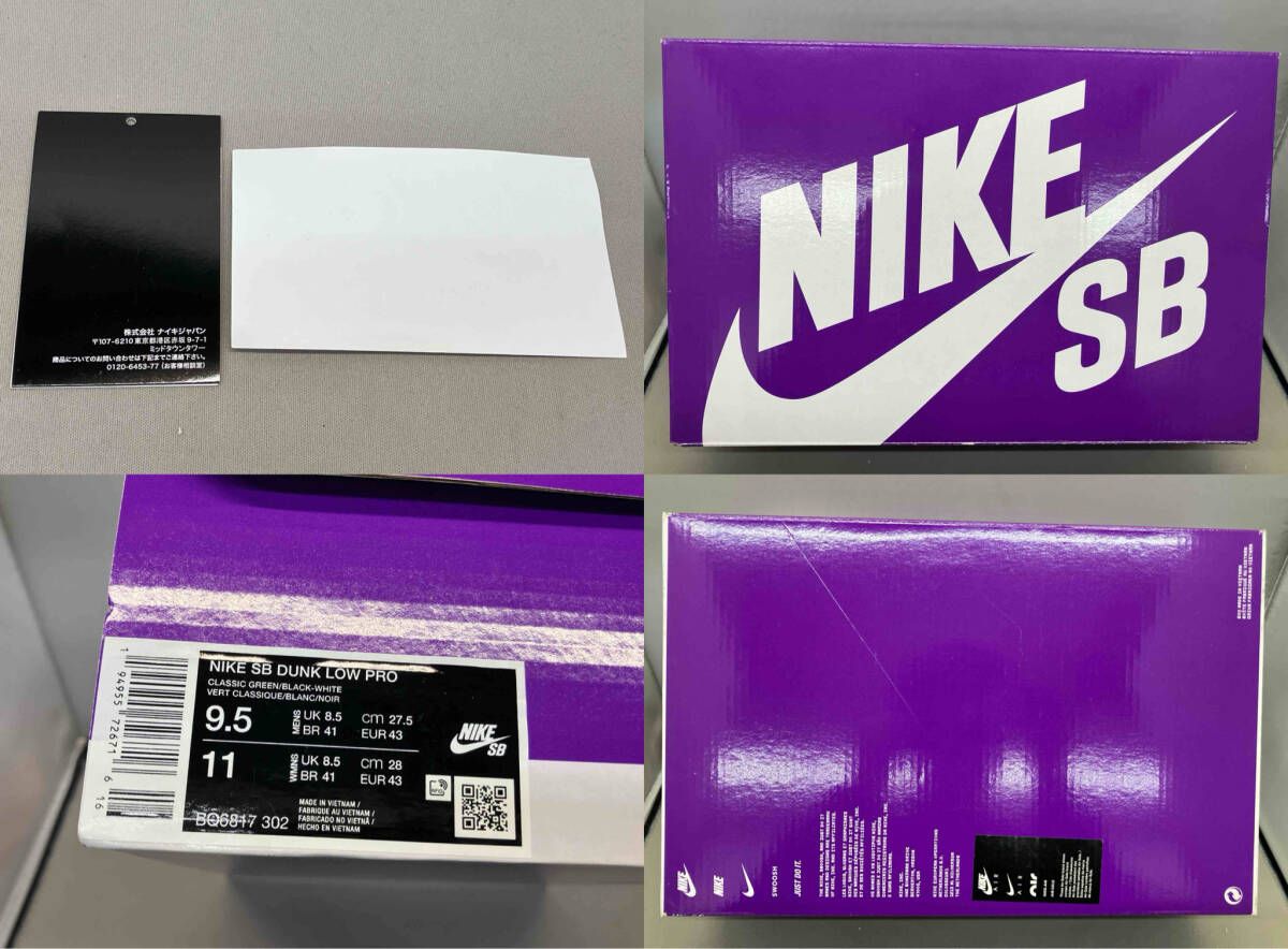 NIKE ナイキ スニーカー SB DUNK LOW PRO エスビー ダンク ロウ BQ6817-302 27.5cm グリーン