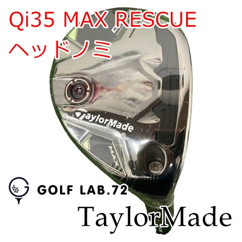 【未使用買取品】ユーティリティ テーラーメイド Qi35 MAX RESCUE◆ヘッドノミ◆-◆23[1331]