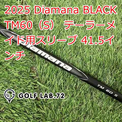 中古】シャフト その他 2025 Diamana BLACK TM60（S） テーラーメイド