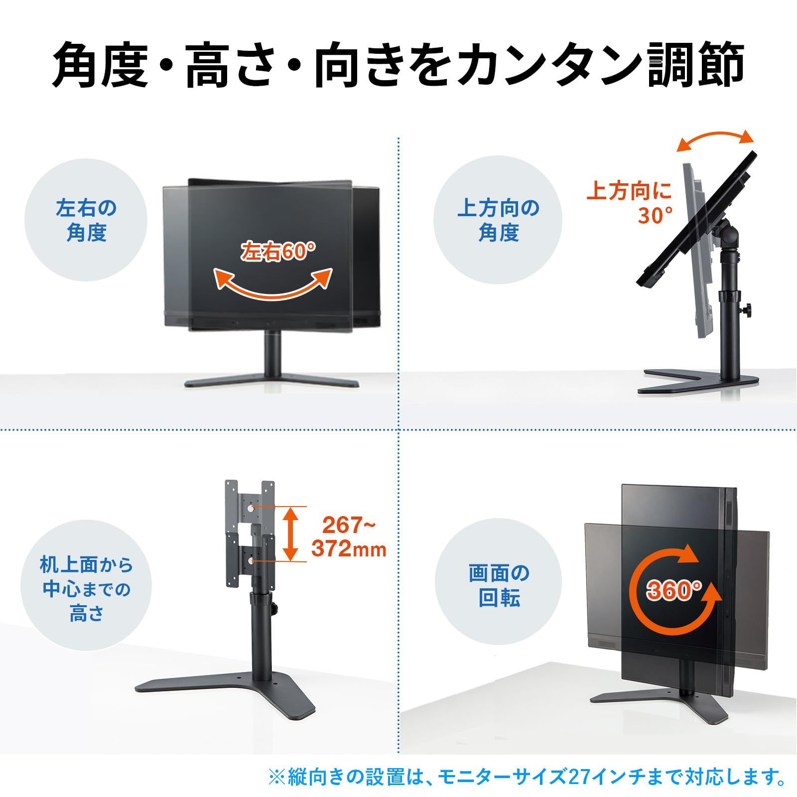 サンワサプライ 卓上モニタースタンド（回転・高さ調整付き） CR-LAD1110BK