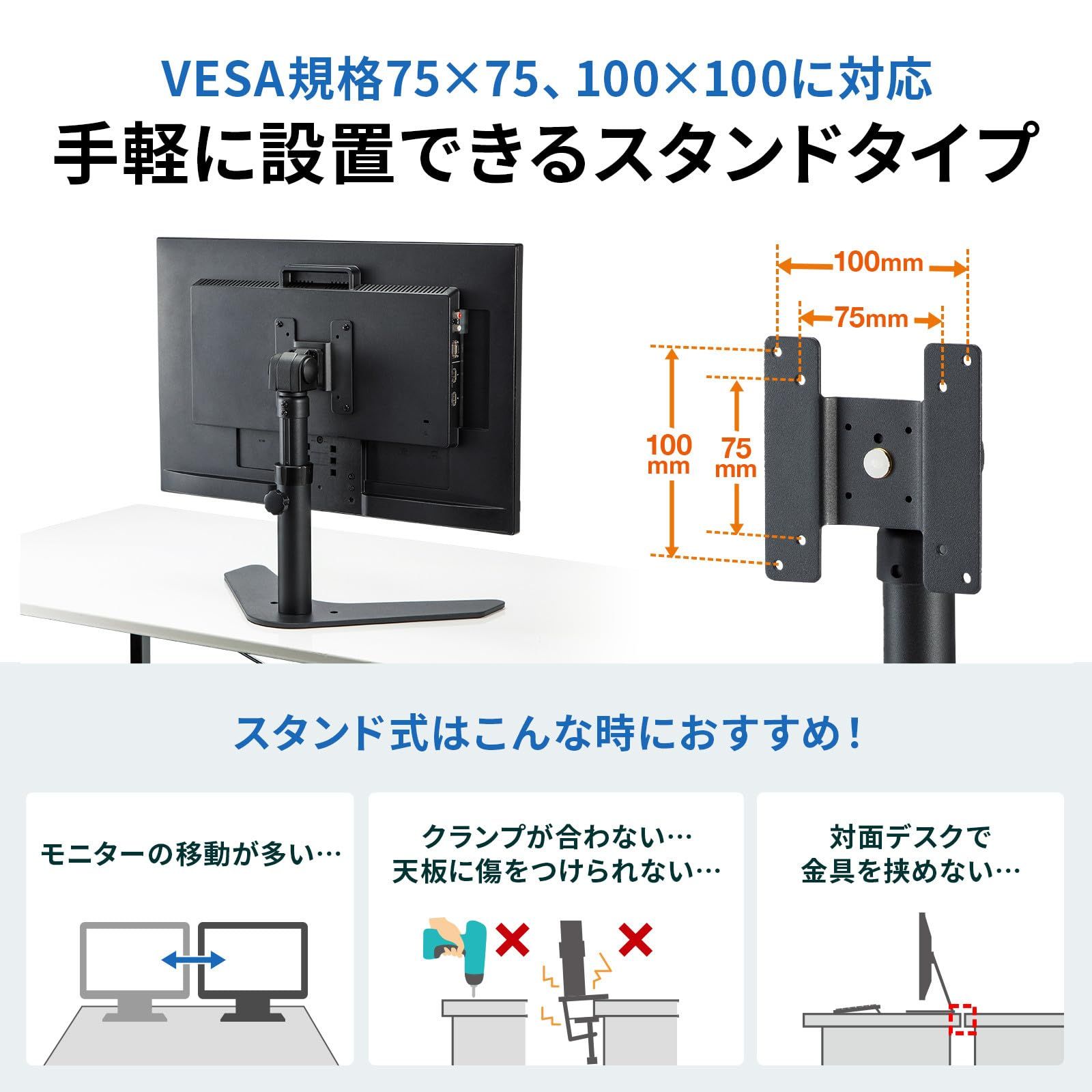 サンワサプライ 卓上モニタースタンド（回転・高さ調整付き） CR-LAD1110BK