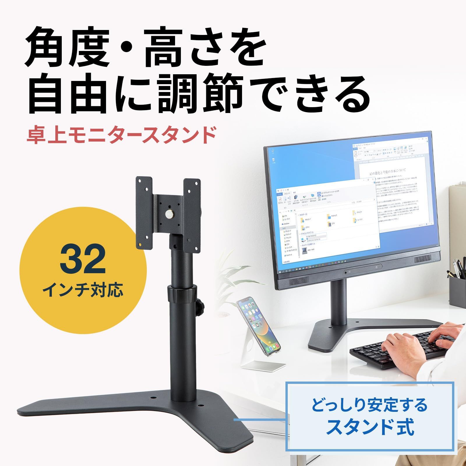 サンワサプライ 卓上モニタースタンド（回転・高さ調整付き） CR-LAD1110BK