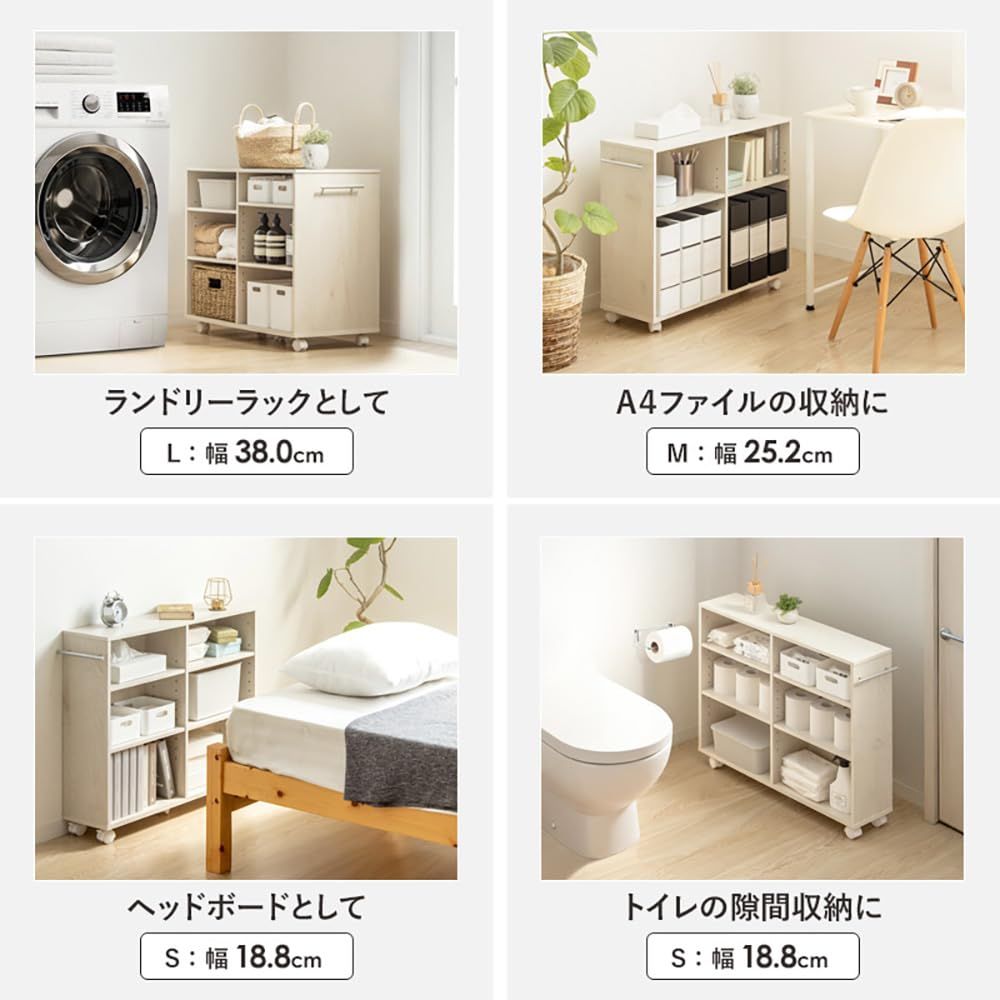 岩附 キャスター付き 押入れ収納ラック Sサイズ／幅18.8cm Lサイズ／幅38.0cm 【S＋Lセット】 奥行75.2cm 高さ65cm ライトナチュラル IW-29／32LN