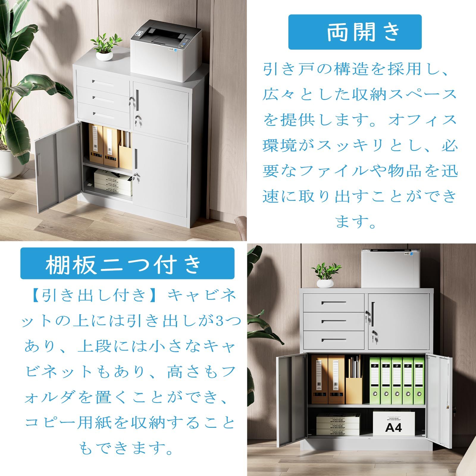 DEWEL 鍵付き キャビネット幅900×奥行400×高さ1090mm（引き出し付き）【上下連結可能】ロッカー スチール書庫 スチールロッカー 会社/オフィス/事務所/更衣室/学校/業務用 A4対応 保管庫 収納 左右/上下連結可能 組み立て必要 日本語説明書
