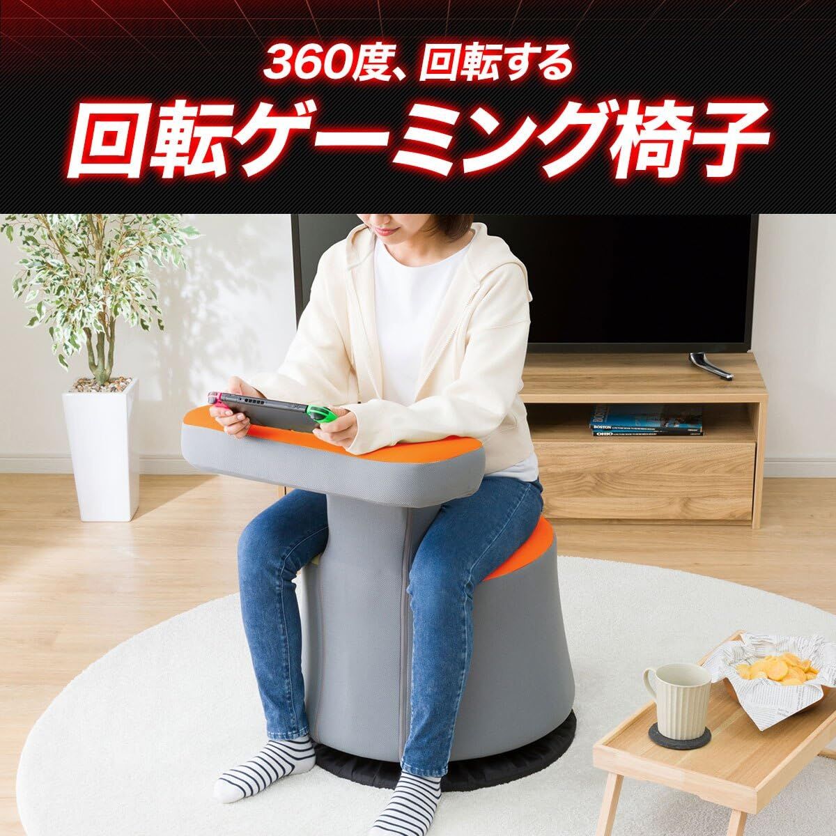 ニトリ 360°回転 ゲーミング椅子 XM003 オレンジ NITORI 5677072