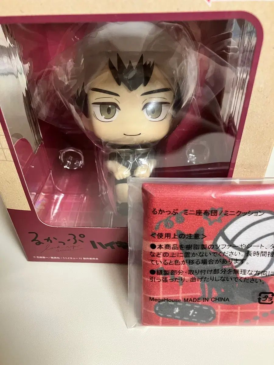 ハイキュー 未開封 北 룩업