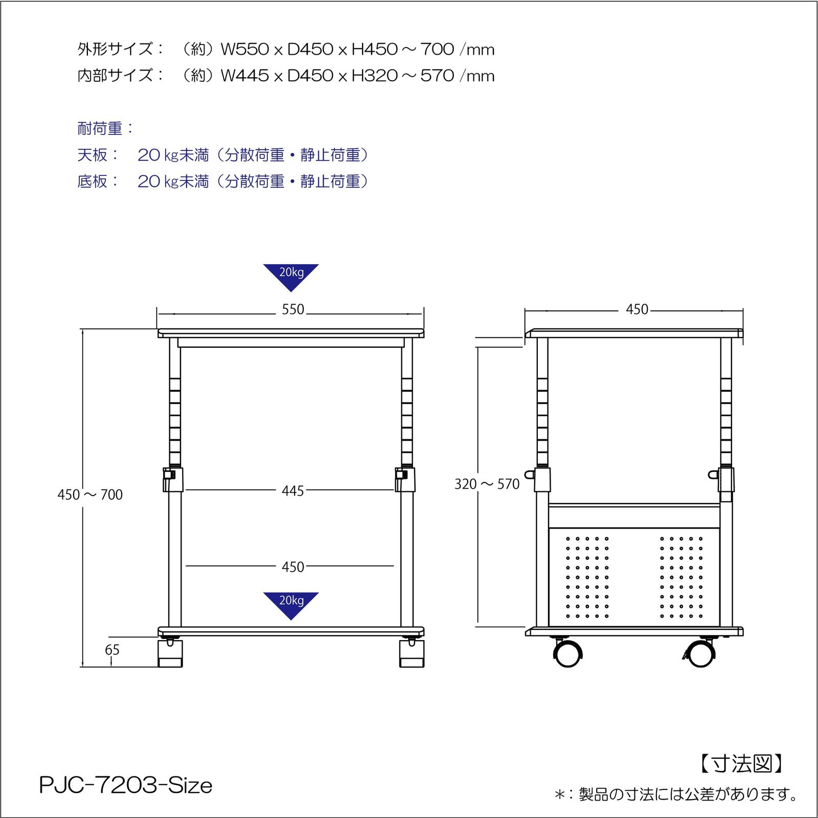 PJC-7203-WD 木目 【上下昇降 45~70cm】プリンターワゴン・プリンター台・デスクワゴン PJC-7203-WD 木目 【上下昇降 45~70cm】プリンターワゴン・プリンター台・デスクワゴン