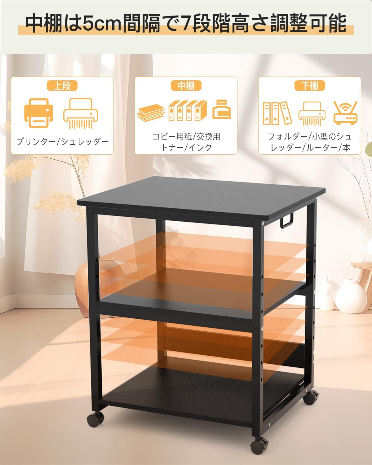 DEWEL プリンター台 高さ70cm×幅60cm×奥行50cm プリンターワゴン 3段 キャスター付き 総耐荷重90㎏ 中棚調整 木製 収納 A3対応 プリンターラック サイドワゴン 組み立て簡単 (ブラック)