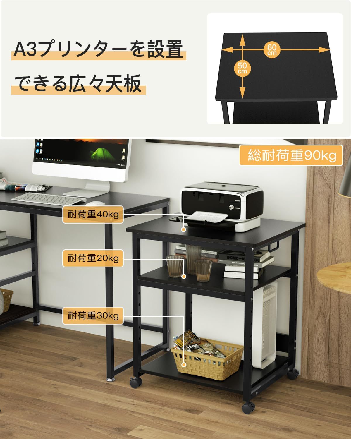 DEWEL プリンター台 高さ70cm×幅60cm×奥行50cm プリンターワゴン 3段 キャスター付き 総耐荷重90㎏ 中棚調整 木製 収納 A3対応 プリンターラック サイドワゴン 組み立て簡単 (ブラック)