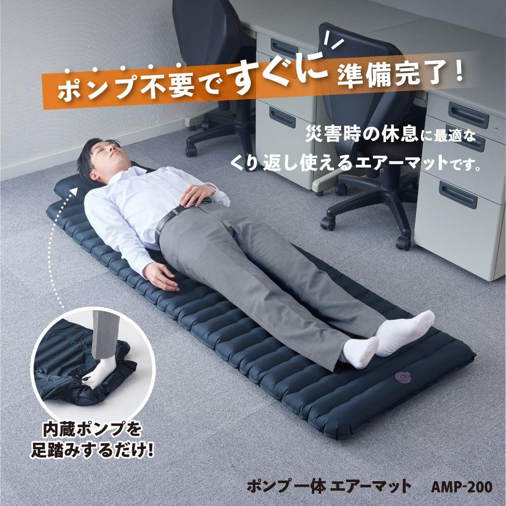 キングジム エアーマット ポンプ一体 AMP-200