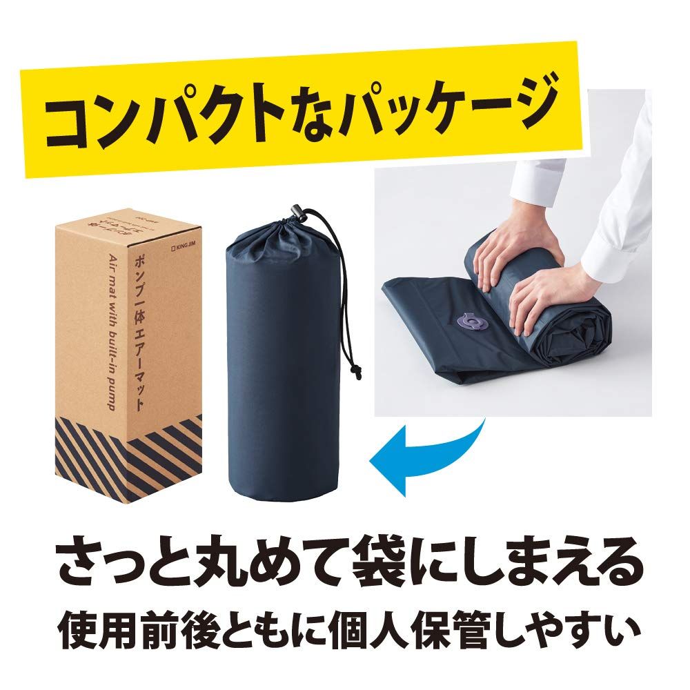 キングジム エアーマット ポンプ一体 AMP-200