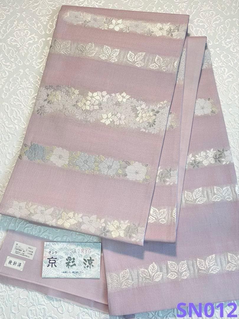 京彩涼 西陣織 丸勇 夏物 袋帯 軽い透け感 銀糸 正絹 六通 SN012