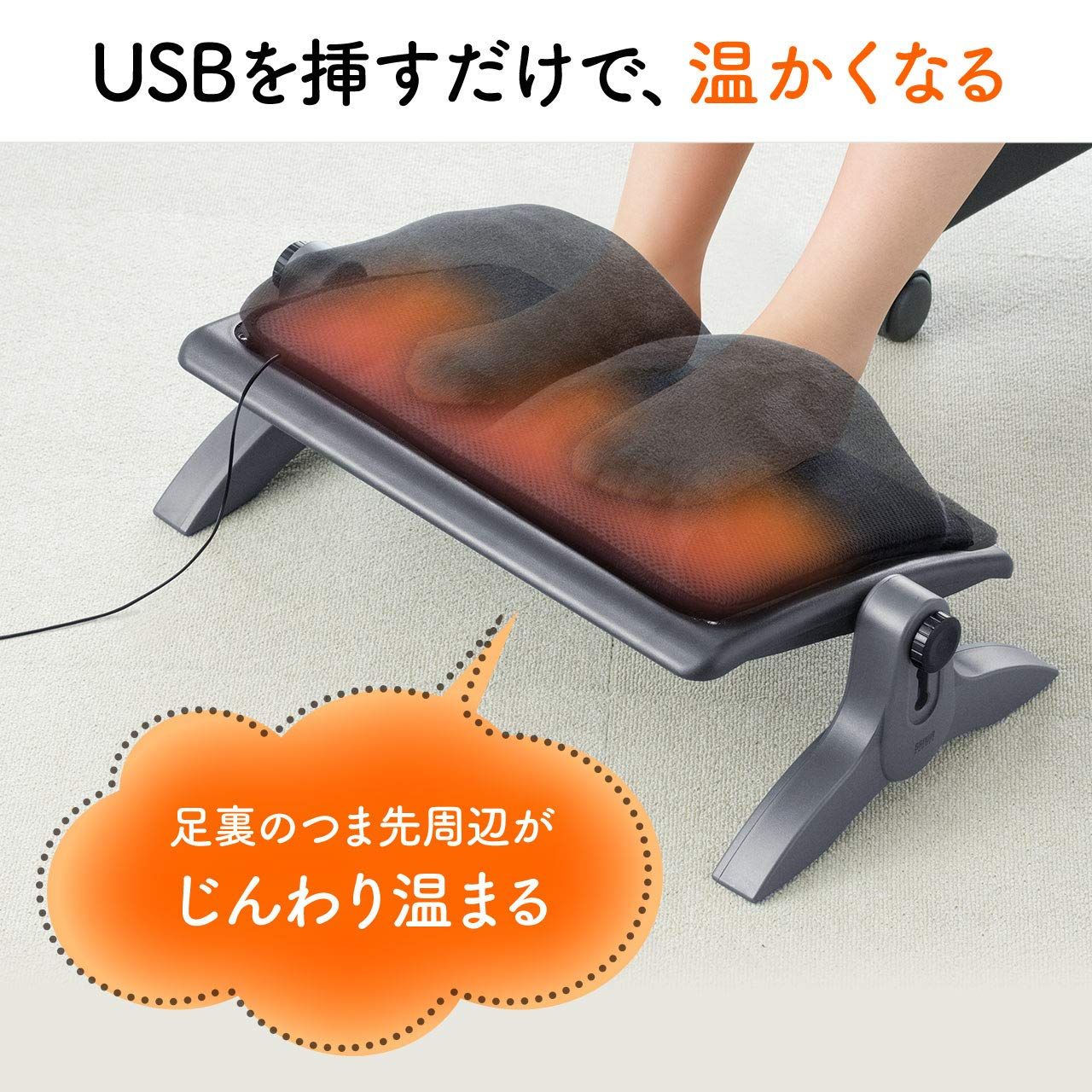 サンワダイレクト あったかフットレスト メッシュマット付 USB給電 高さ/角度調整 1個 100-FR015N2