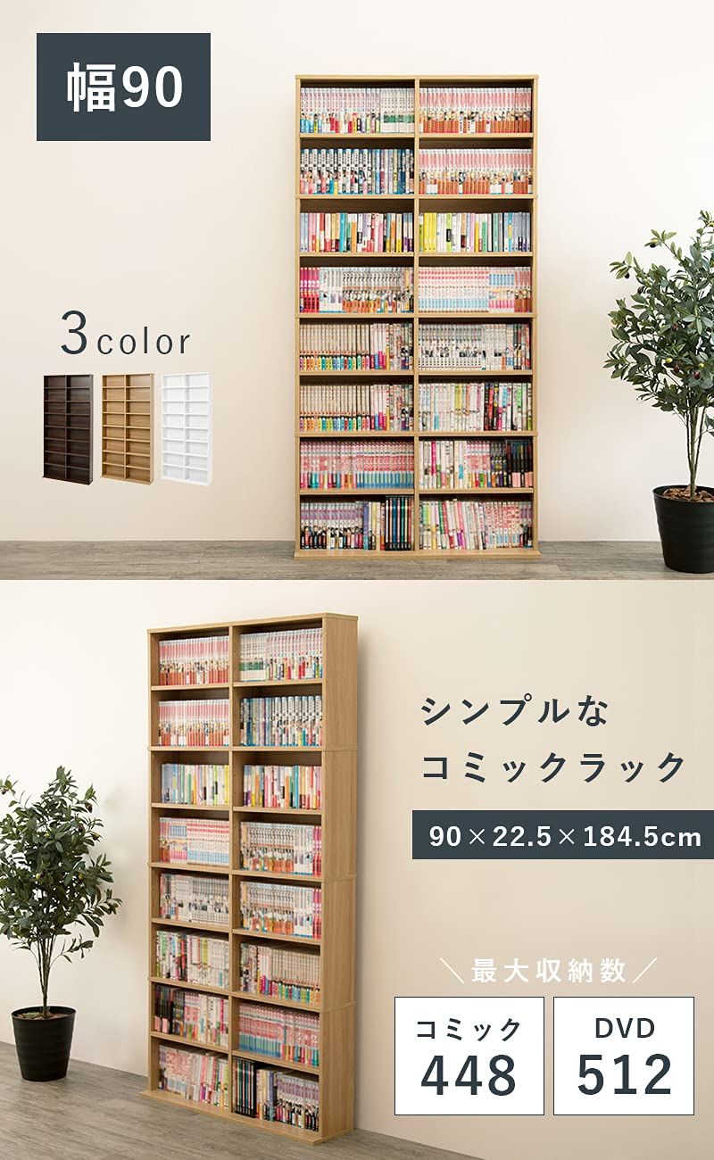 萩原 本棚 ブックシェルフ 本 収納 大容量 特大 【あらゆるものを大量収納】 コミック ラック 文庫本 書架 書庫 幅90cm ホワイト RCC-1178WH
