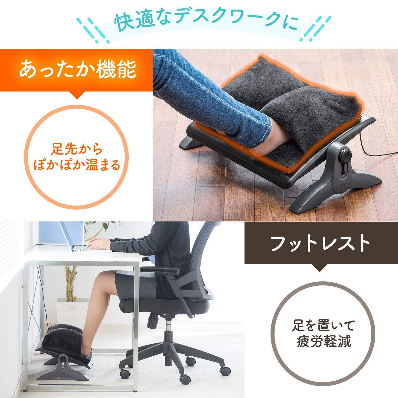 サンワダイレクト あったかフットレスト メッシュマット付 USB給電 高さ/角度調整 1個 100-FR015N2