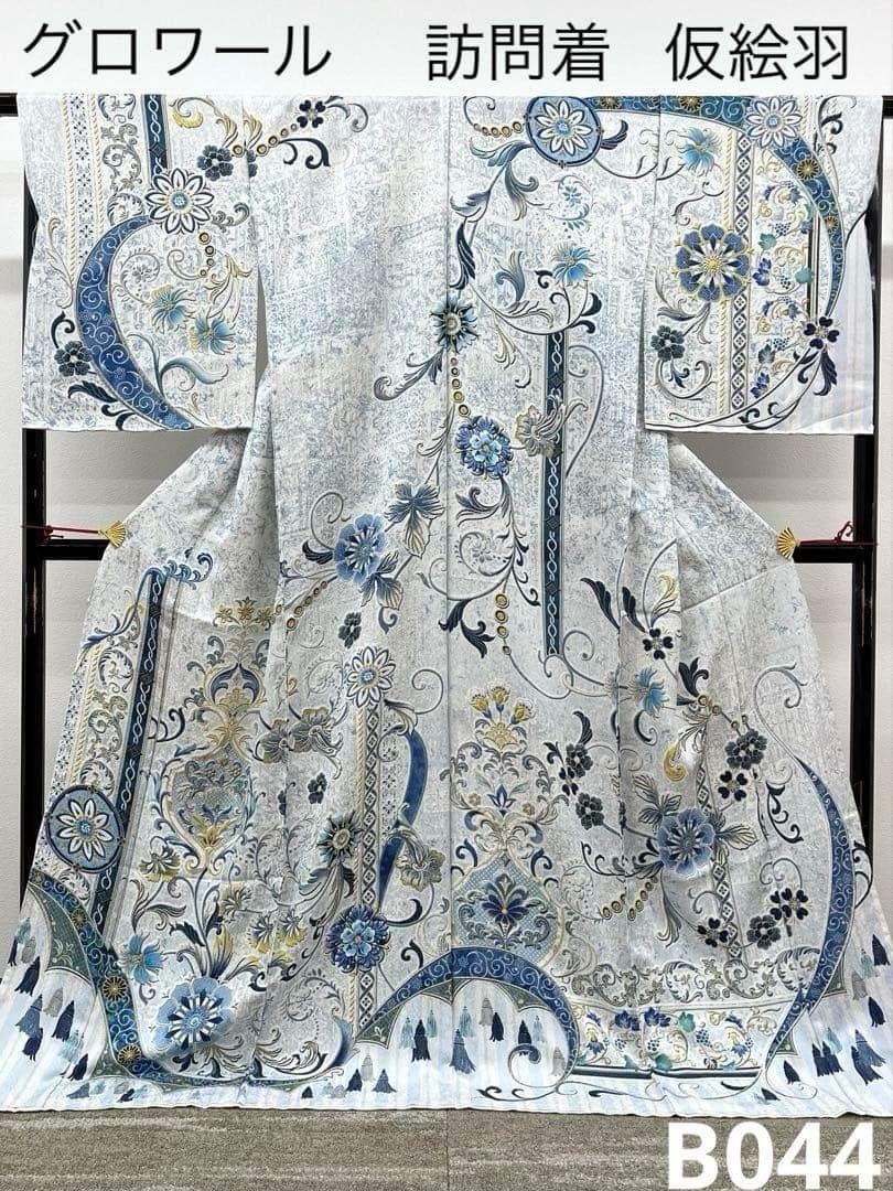 グロワール 訪問着 仮絵羽 未仕立て品 八掛付き 正絹 B044