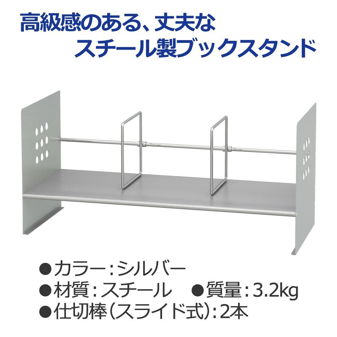 プラス ブックスタンド H型 間口60cm シルバー 89-275 プラス ブックスタンド H型 間口60cm シルバー 89-275