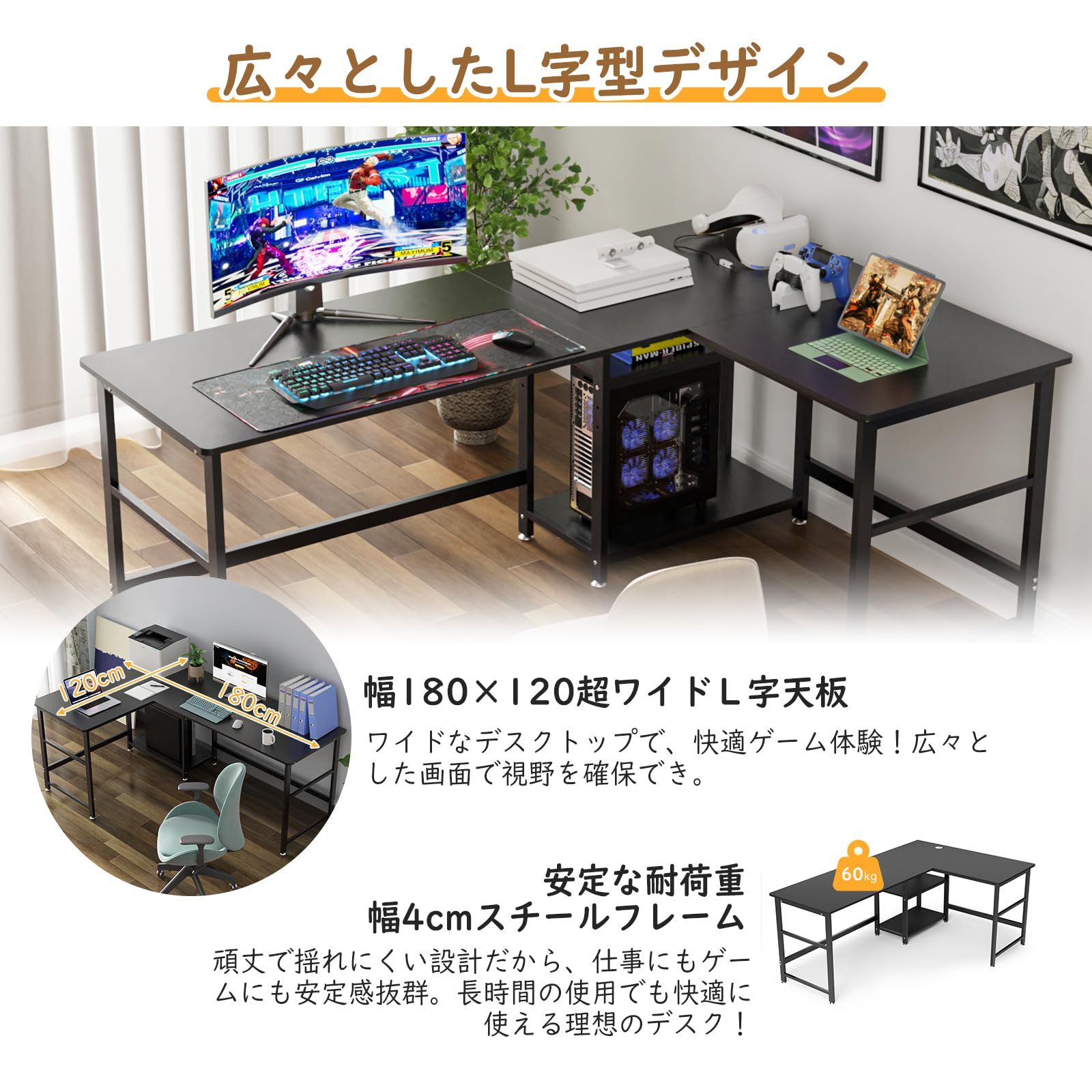 DEWEL l字デスク コーナーデスク ゲーミングデスク 奥行60cm 幅180+120cm 棚付き L字 左右入替 机 パソコンデスク ゲーミング机 l字型デスク 頑丈 木製 組み立て簡単 省スペース 棚板高さ調節可能 在宅勤務 おしゃれ (ブラック) DEWEL l字デスク コーナーデスク ゲーミングデスク 奥行60cm 幅180+120cm 棚付き L字 左右入替 机 パソコンデスク ゲーミング机 l字型デスク 頑丈 木製 組み立て簡単 省スペース 棚板高さ調節可能 在宅勤務 おしゃれ (ブラック)