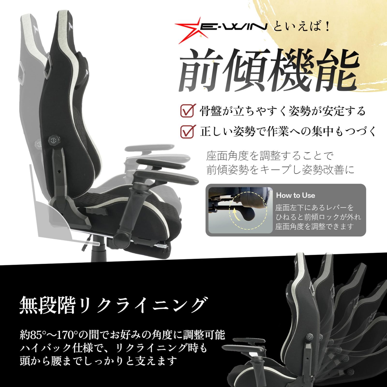 E-WIN ゲーミングチェア 前傾チルト 布 ファブリック 跳ね上げ式5Dアームレスト あぐら対応 通気性 オットマン付き リクライニング ランバーサポート 高さ調整 回転 黒 ブラック オフィスチェア 新仕様 D9-GY E-WIN ゲーミングチェア 前傾チルト 布 ファブリック 跳ね上げ式5Dアームレスト あぐら対応 通気性 オットマン付き リクライニング ランバーサポート 高さ調整 回転 黒 ブラック オフィスチェア 新仕様 D9-GY