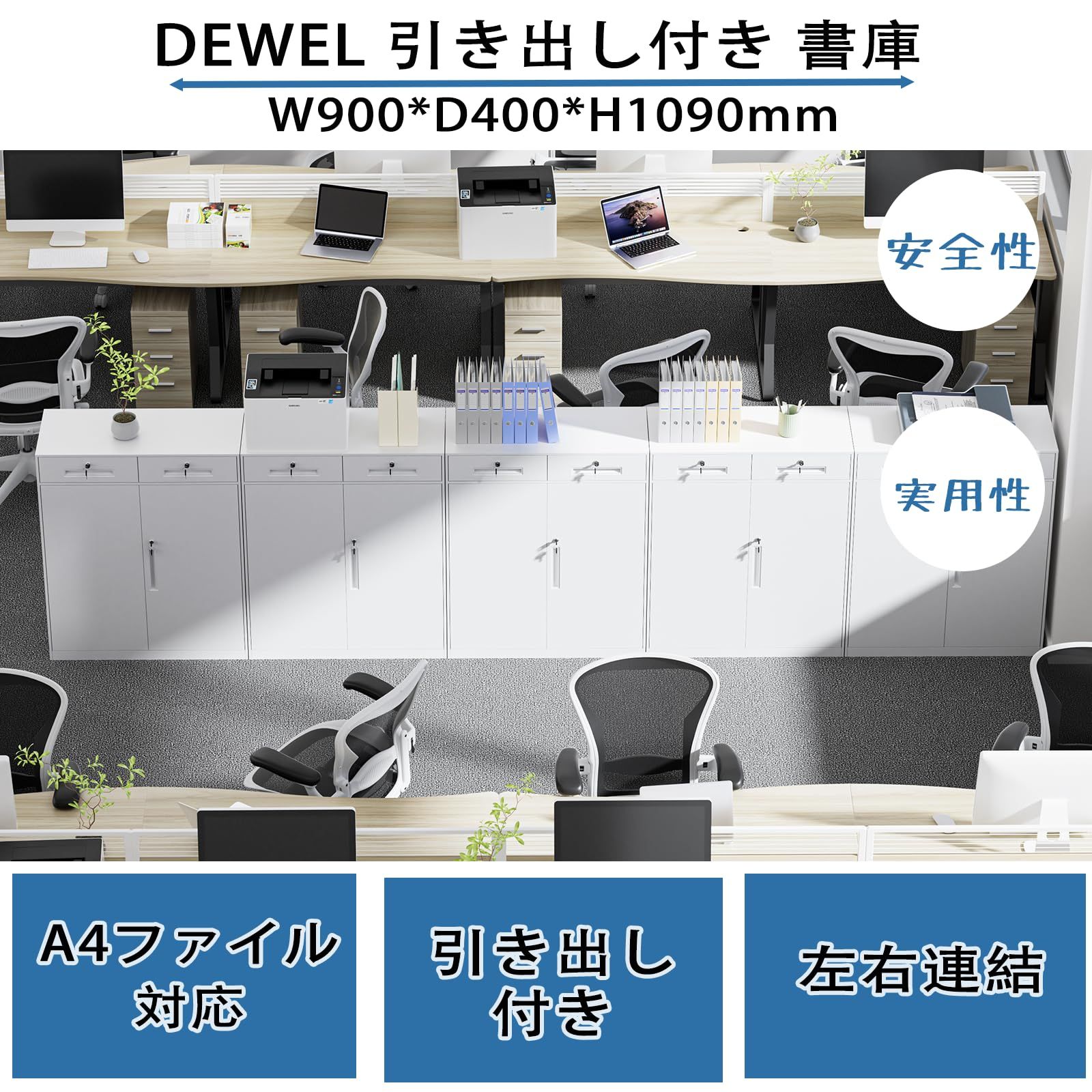 DEWEL ロッカー スチール書庫 幅900×奥行400×高さ10900mm 引き出し付き 両開きタイプ 鍵付き キャビネットスチールロッカー 3段 オフィス/事務所/更衣室/学校/業務用 A4対応 保管庫 収納 組み立て必要 日本語説明書付き 棚板可動 (ホ DEWEL ロッカー スチール書庫 幅900×奥行400×高さ10900mm 引き出し付き 両開きタイプ 鍵付き キャビネットスチールロッカー 3段 オフィス/事務所/更衣室/学校/業務用 A4対応 保管庫 収納 組み立て必要 日本語説明書付き 棚板可動 (ホ