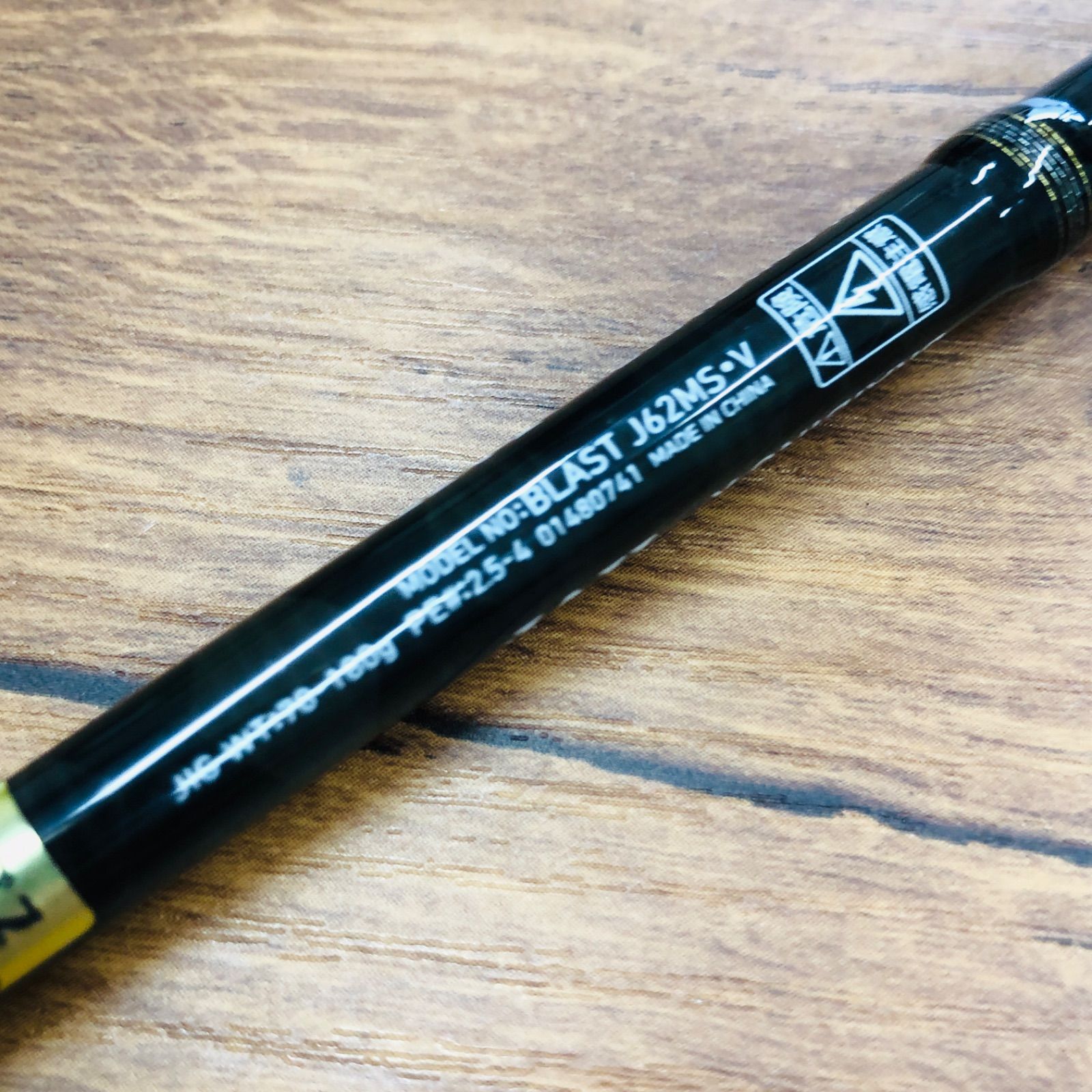 ダイワ ブラスト J62MS・V No.C4541 (DAIWA) ジギングロッド 