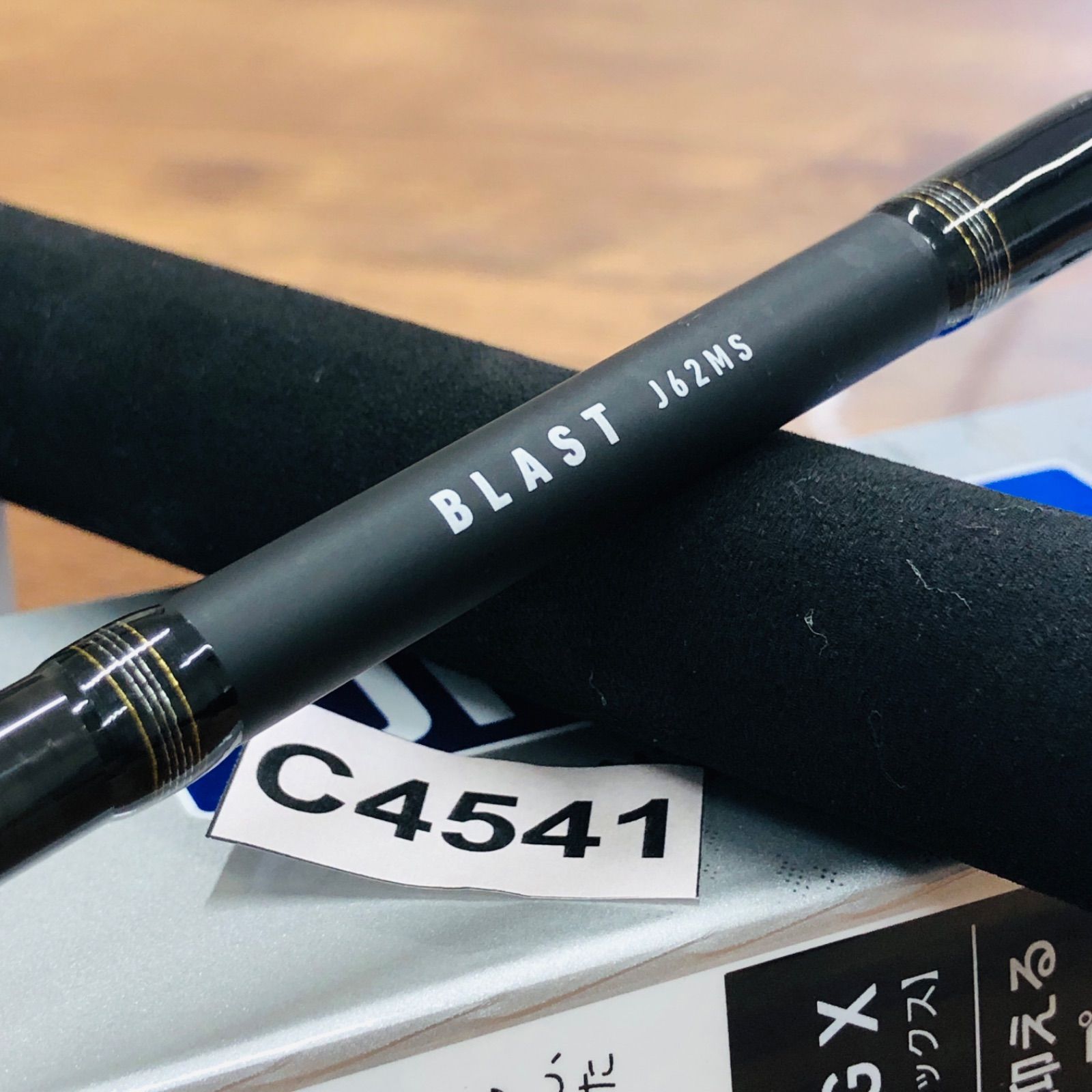ダイワ ブラスト J62MS・V No.C4541 (DAIWA) ジギングロッド 
