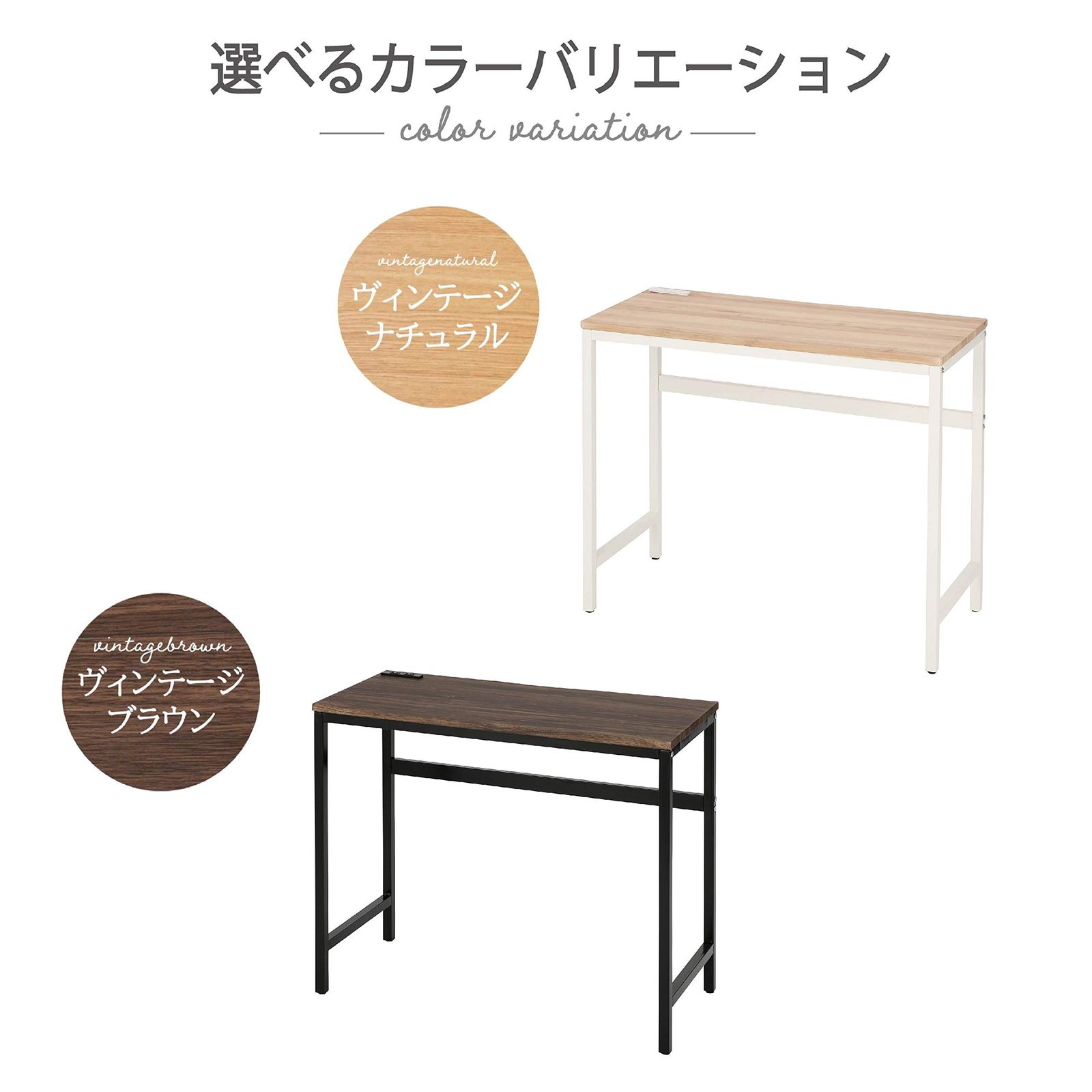 ☆パソコン机・オフィス・2口コンセント付き ヴィンテージ ☆パソコン