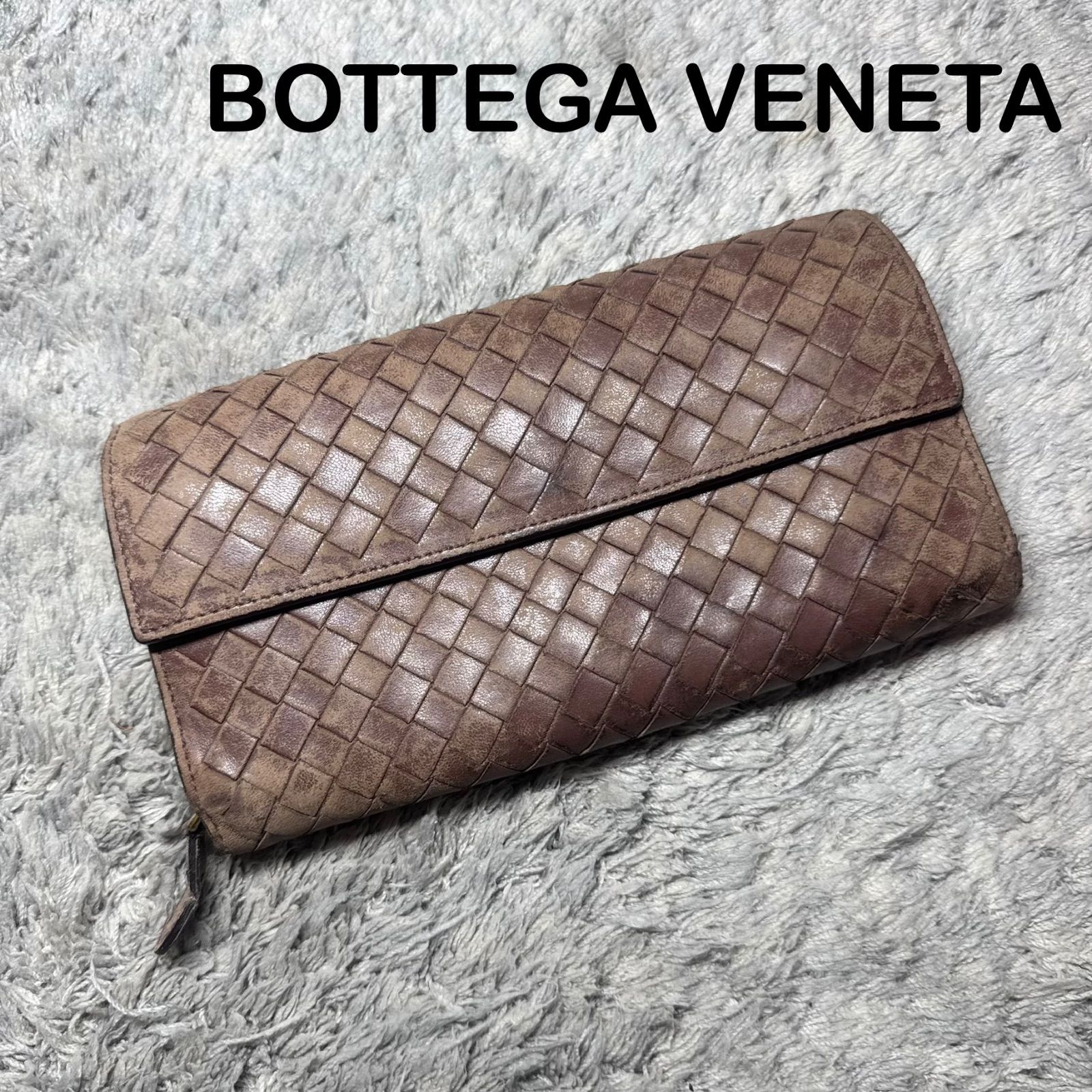 ボッテガヴェネタ イントレチャート 長財布 ブラウン レザー シリアルNo.有 BOTTEGA VENETA ボッテガヴェネタ 長財布 イントレチャート レザー