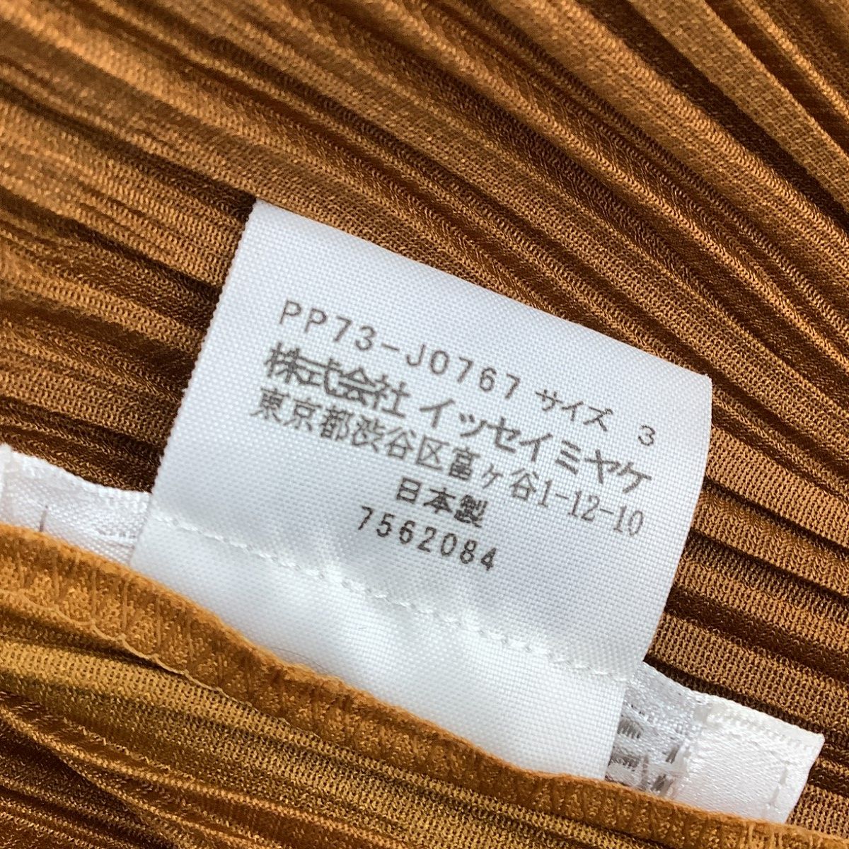 ISSEY MIYAKE イッセイミヤケ PLEATS PLEASE カーディガン ジャケット SIZE 3 PP73-JO767 オレンジ ISSEY MIYAKE イッセイミヤケ PLEATS PLEASE カーディガン ジャケット SIZE 3 PP73-JO767 オレンジ