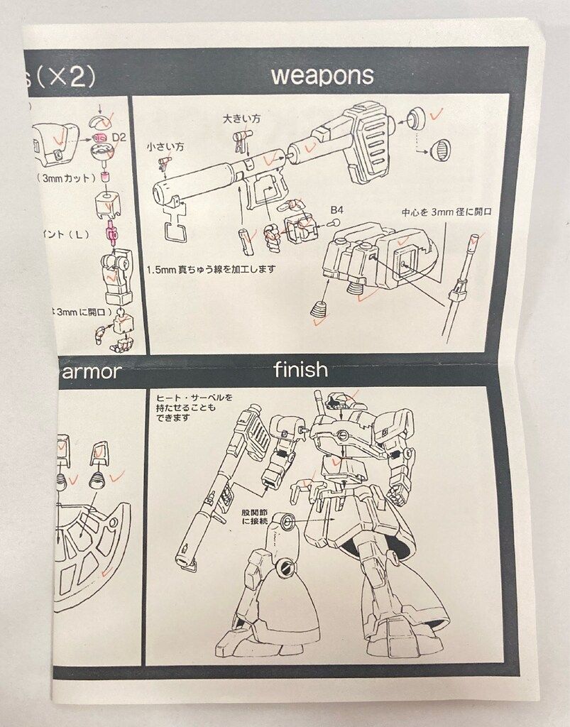 ManicaMania 1/130レジンキャストキット 原型師 高村 MS-09Rリックドム キャスト