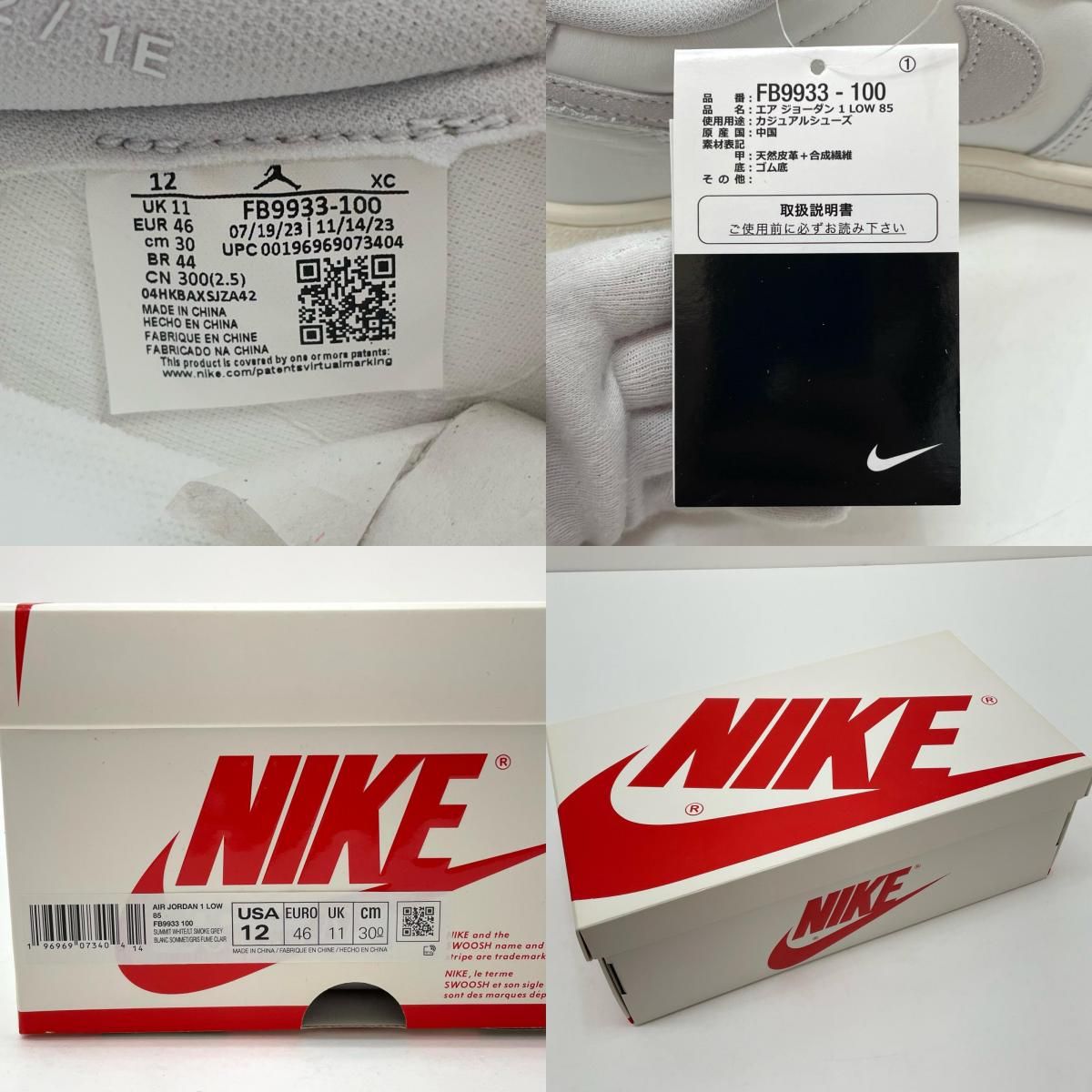 【中古】NIKE | ナイキ Air Jordan 1 Low '85 【中古】NIKE | ナイキ Air Jordan 1 Low '85