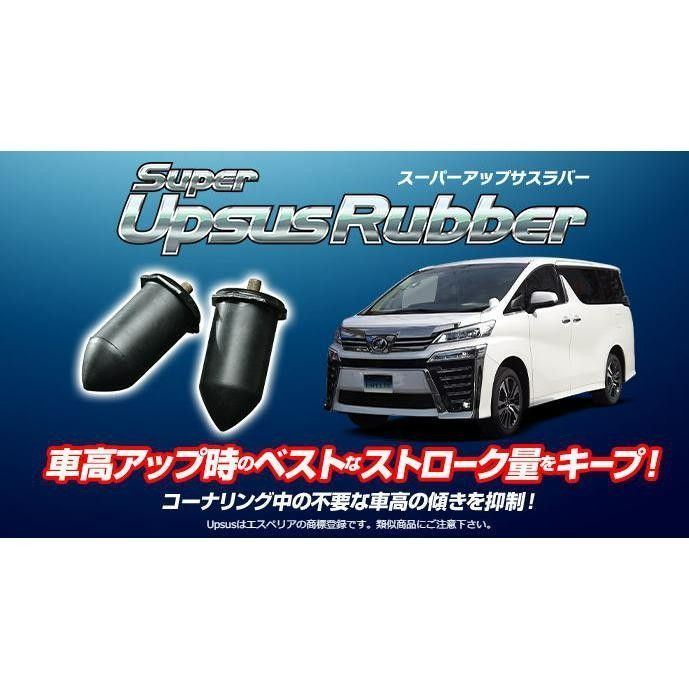 エスペリア スーパーアップサス+スーパーアップサスラバーセット ダイハツ タントファンクロス(LA650S)1台分 【D-8504+BR-8504F】 エスペリア スーパーアップサス+スーパーアップサスラバーセット ダイハツ タントファンクロス(LA650S)1台分 【D-8504+BR-8504F】