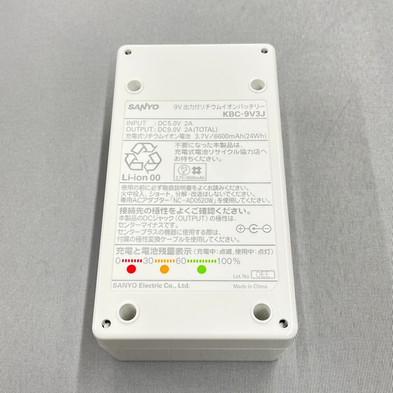 SANYO eneloop music booster KBC-9VS 廃番レア 中古】SANYO eneloop music booster KBC-9VS - メルカリ