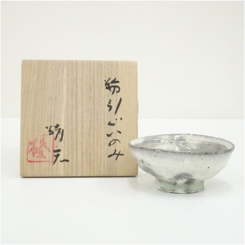 近藤精宏造　粉引ぐい呑（共箱） ぐい呑み ぐい飲み おしゃれ かわいい 器 酒器 骨董 食器 ディスプレイ インテリア お酒 居酒屋