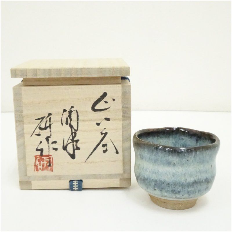 酒津焼 岡本研作造 ぐい呑(共箱) ぐい呑み ぐい飲み おしゃれ かわいい 器 酒器 骨董 食器 ディスプレイ インテリア お酒 居酒屋 jtot