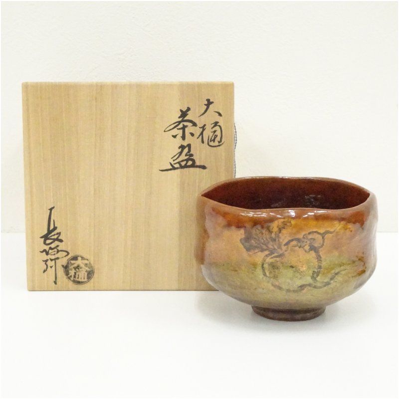 大樋焼　中村長阿弥造　蕪絵茶碗（共箱） 茶道 抹茶 おしゃれ 抹茶茶碗 抹茶碗 和食器 レトロ 茶器 骨董 茶わん 茶会 茶の湯
