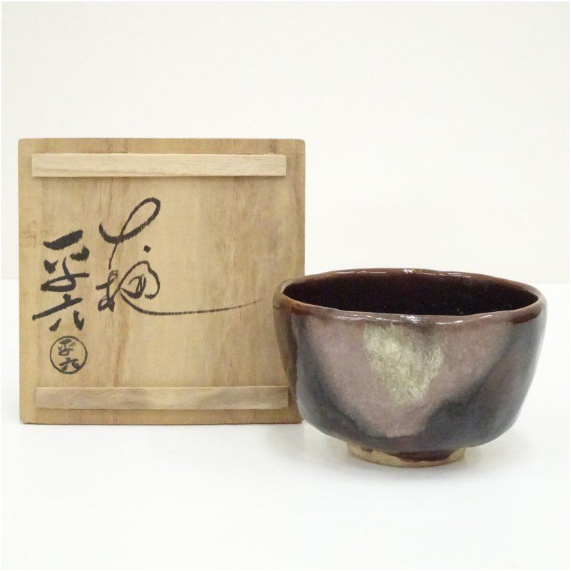 大樋焼　開発文七（平六）造　茶碗（共箱） 茶道 抹茶 おしゃれ 抹茶茶碗 抹茶碗 和食器 レトロ 茶器 骨董 茶わん 茶会 茶の湯