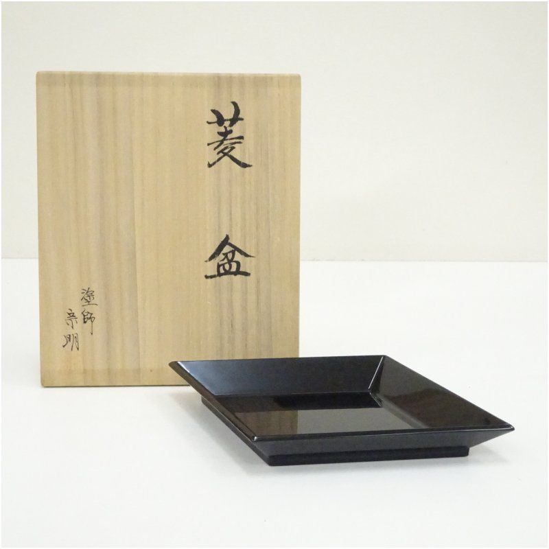塗師 助田宗明造 漆塗菱盆(共箱) 和食器 食器 おしゃれ 骨董 トレイ トレー レトロ アンティーク 和風 和食 カフェ